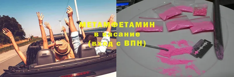 МЕТАМФЕТАМИН витя  Кувандык 